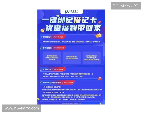 凯发首页地址有哪些最新优惠信息，帮助用户把握每一次促销机会实现收益最大化