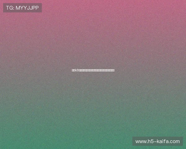 通过k8凯发天生赢家策略实现人生一触即发的快速成功秘诀